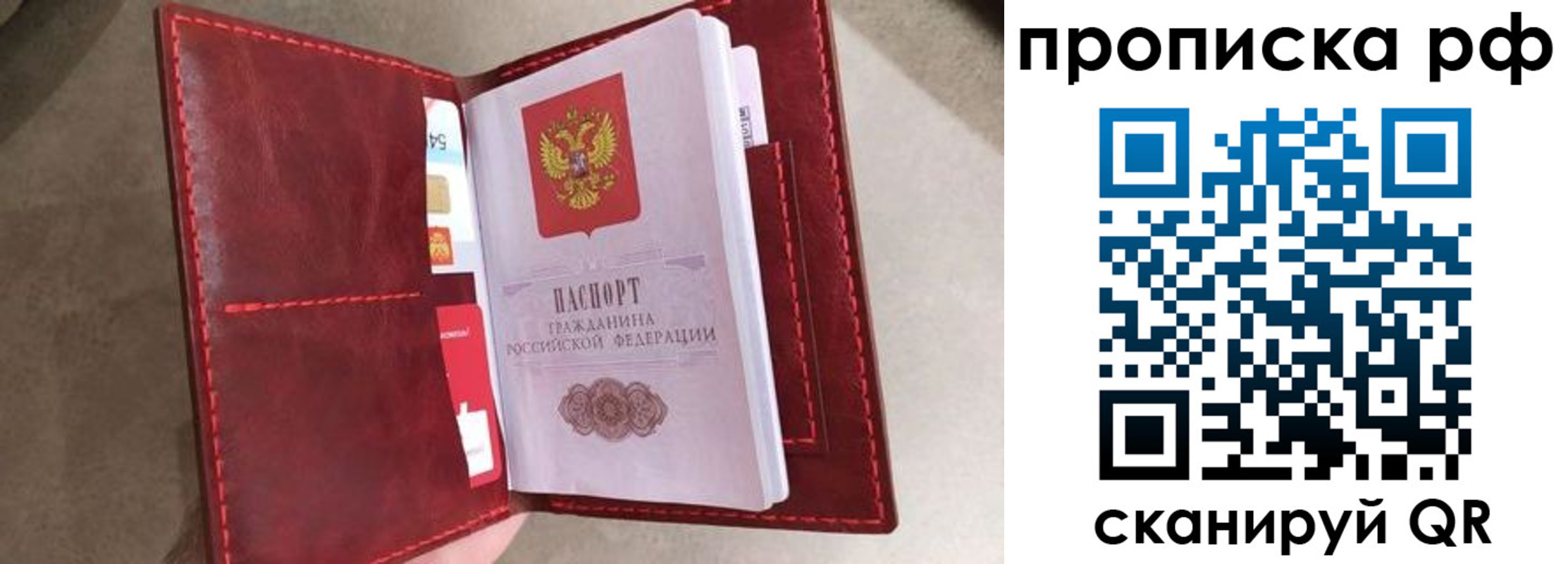 прописка 2025 в Хилке