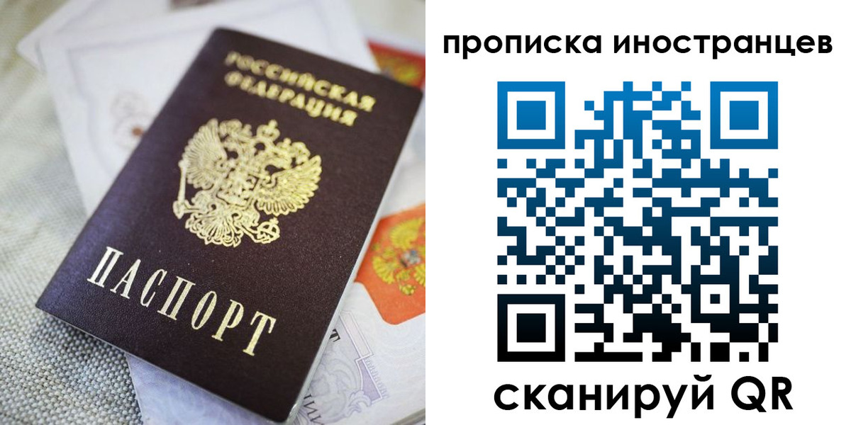 временная регистрация для школы в Хилке