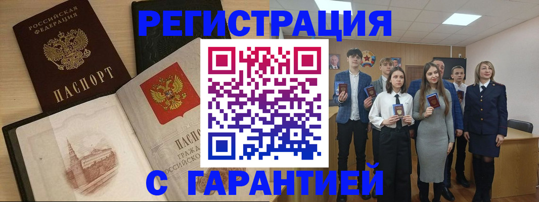 временная регистрация для всех в Хилке