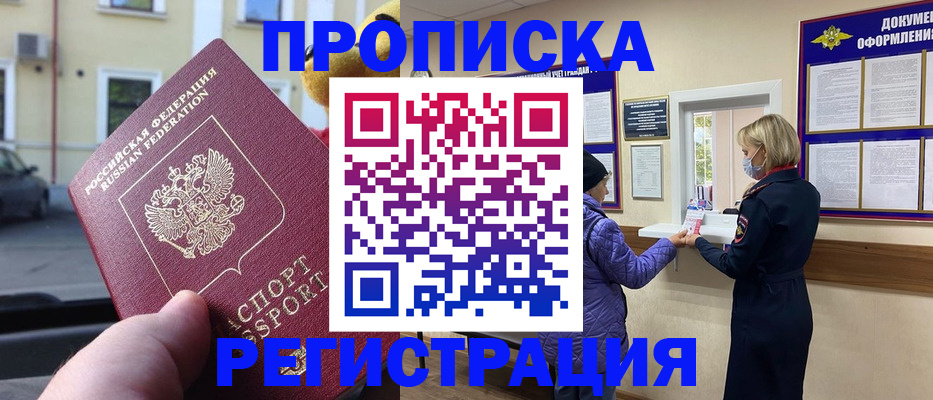 найти адрес прописки в Хилке