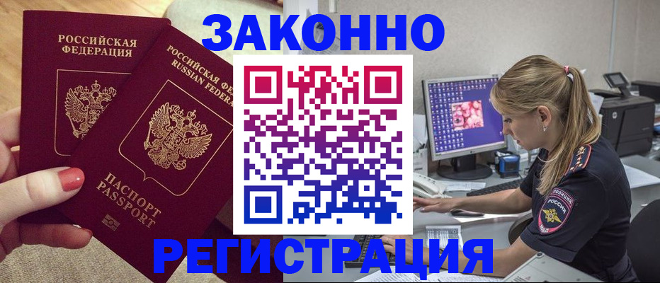 где прописаться в Хилке