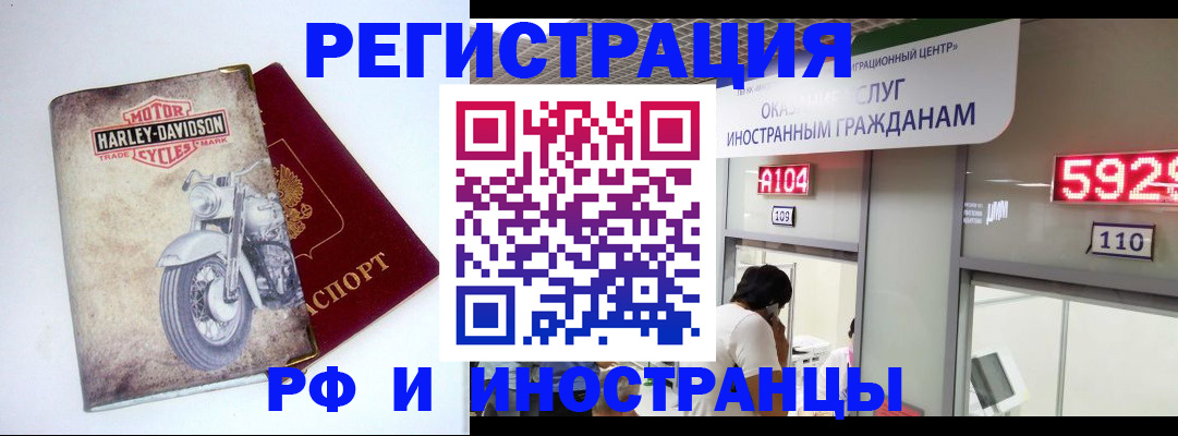 регистрация в Хилке