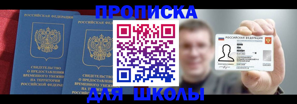 найти адрес прописки в Хилке