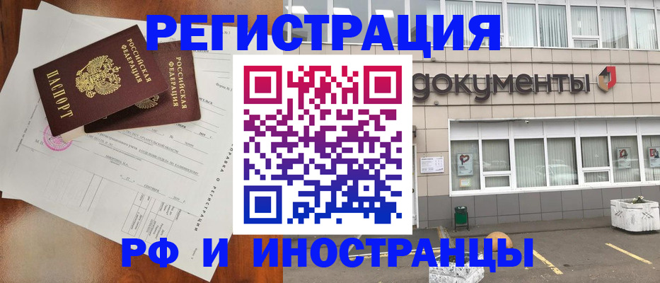 прописка ребенка в Хилке
