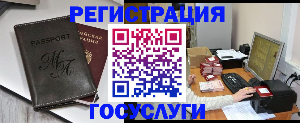 прописка для школы в Хилке