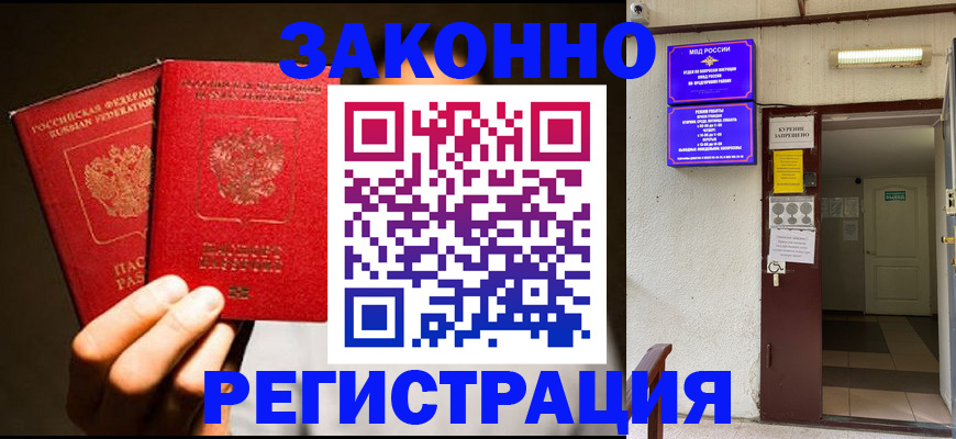 регистрация в Хилке