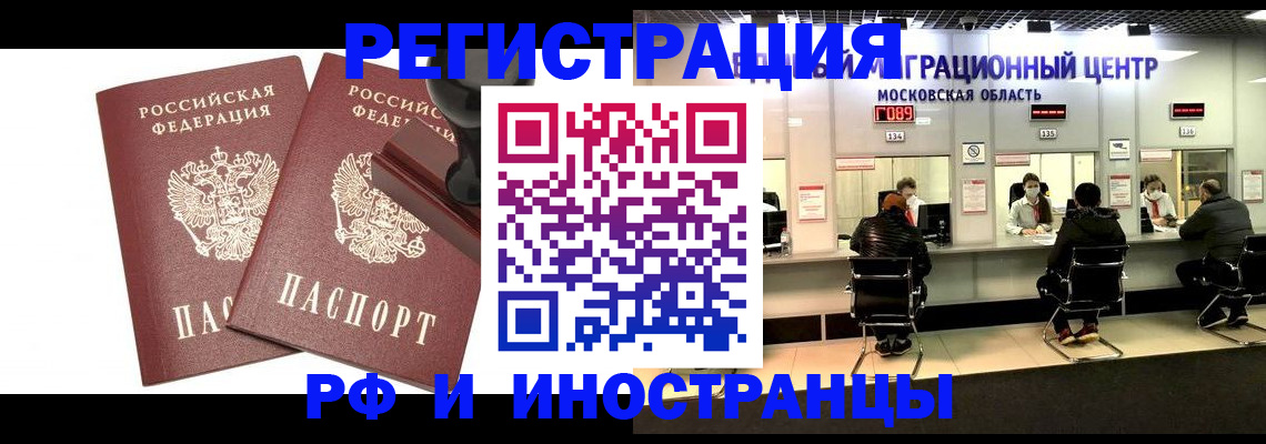 временная регистрация в Хилке