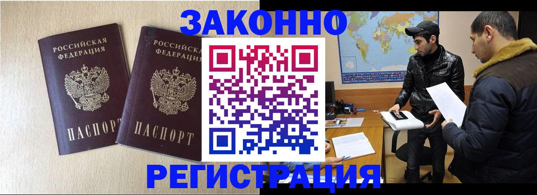 прописка паспорт в Хилке